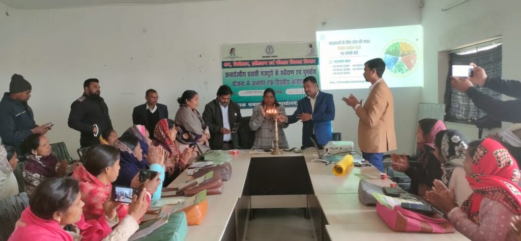प्रवासी मजदूरों के निबंधन,लाभ हेतू एकदिवसीय कार्यशाला का आयोजन
