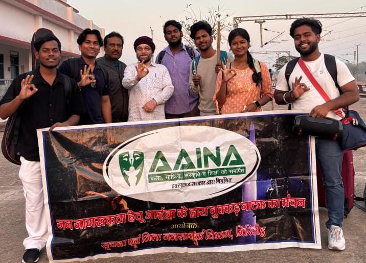 विश्व रंगमंच दिवस पर रांची में राष्ट्रीय नाट्य महोत्सव, गिरिडीह की ‘आईना’ टीम करेगी प्रस्तुति